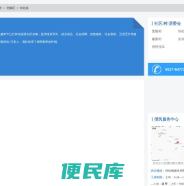 仰化镇政务服务网