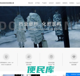 江苏东昉纺织科技有限公司