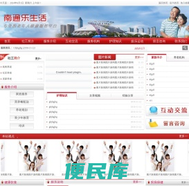 海西文学艺术网