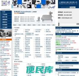 上海精密仪器仪表有限公司021