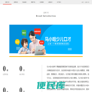 马小哈少儿口才