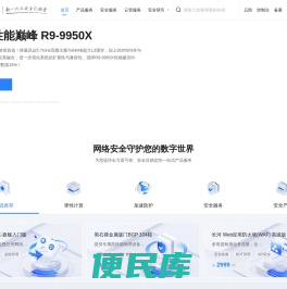 快快网络