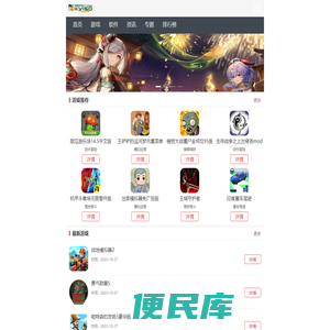 好玩的手机软件游戏下载,排行榜推荐