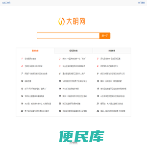 大明网