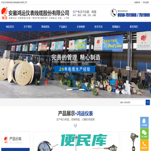 永康市妮蔻日用品制造有限公司
