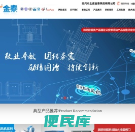 绍兴市上虞金泰风机有限公司【官方网站】