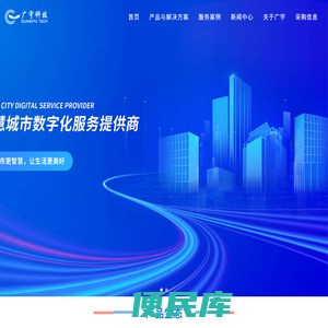 广东广宇科技发展有限公司