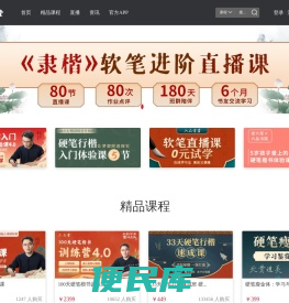 在线书法培训