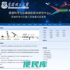 江西省质谱科学与仪器重点实验室