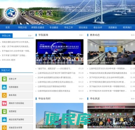河南交通职业技术学院公路学院