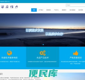 恒力执行器