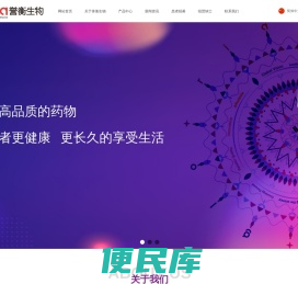 广州誉衡生物科技有限公司