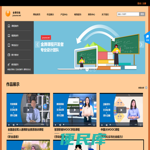 金课在线