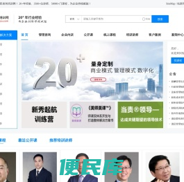 管理咨询