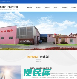 江阴市泰锋铝业有限公司