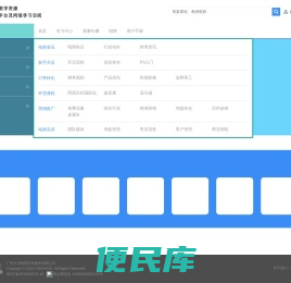 广州市属高校数字资源共建共享服务平台及网络学习空间