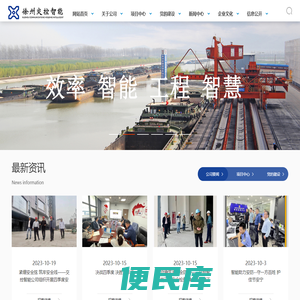 徐州市交通控股集团智能科技有限公司