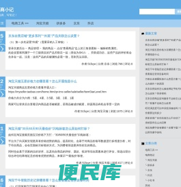 电商小记