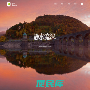 毛若昕丨静水流深