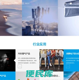 IPRO安普鲁薄膜科技