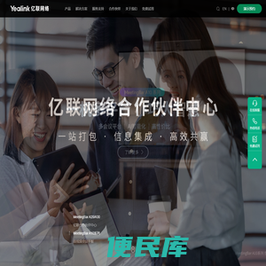 亿联视频会议系统