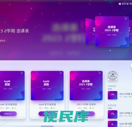 弘益大学世宗校区