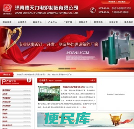 箱式电阻炉