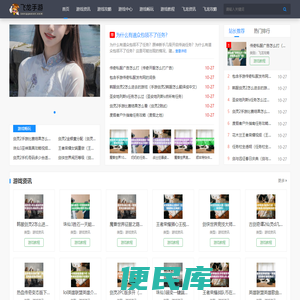 飞龙手游