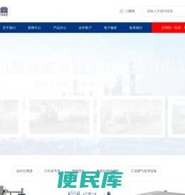苏州星瑞鑫节能环保科技有限公司