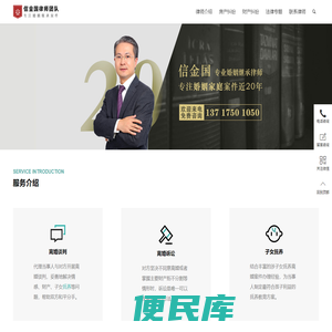 北京离婚律师