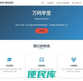 青岛软件培训