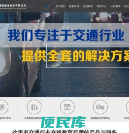 北京通安信息技术有限公司