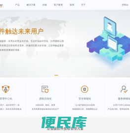 让软件触达未来用户