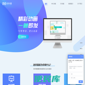 北京商业动画制作