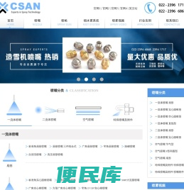 天津三安科技有限公司