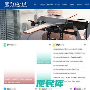 河南科技大学艺术与设计学院