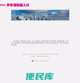 唯品会