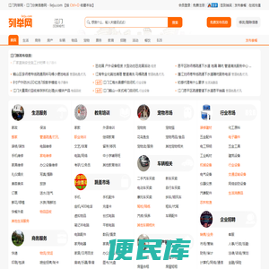 江门列举网