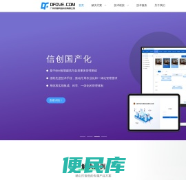 基础系统