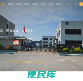 浙江双彩新材料有限公司,粉末涂料助剂,消光剂,流平剂,丙烯酸树脂类消光,环保材料,官方网站