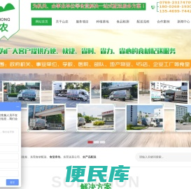 广东山农农业集团有限公司