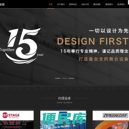 悦吉影音设备(上海)有限公司