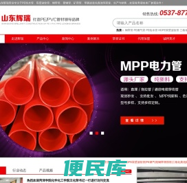 pe给水管