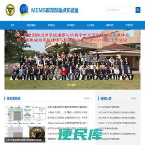 东南大学