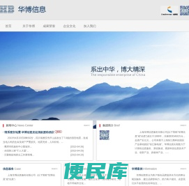 上海华博信息服务有限公司