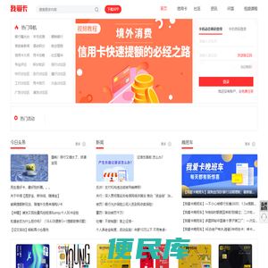 信用卡服务平台