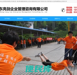 潍坊团建拓展训练,潍坊企业内训,潍坊魔鬼训练营,山东亮剑企业管理咨询有限公司