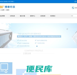 江苏博泰环保工程有限公司,灰渣输送系统,飞灰输送系统,飞灰固化系统