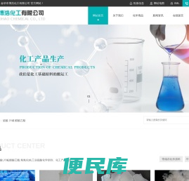 工业硫酸