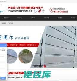 声屏障,隔音墙,隔音屏障,桥梁声屏障,公路声屏障